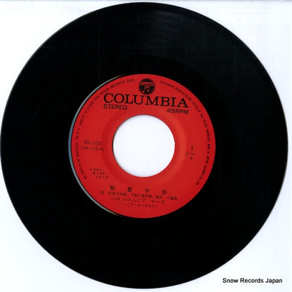 NK-100 disc