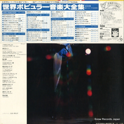 SWF-8335 back cover