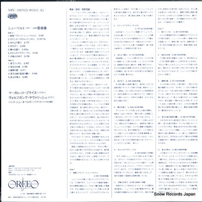 30PC-10031 / S001811A back cover
