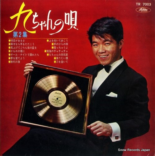 TR-7003 front cover