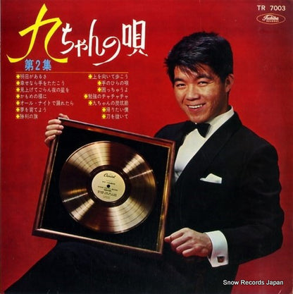 TR-7003 front cover