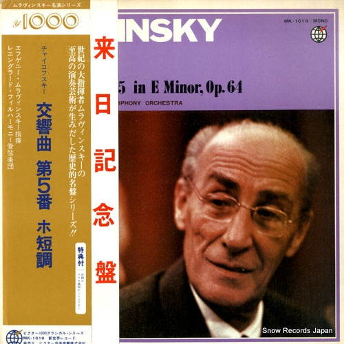 MK-1019 front cover