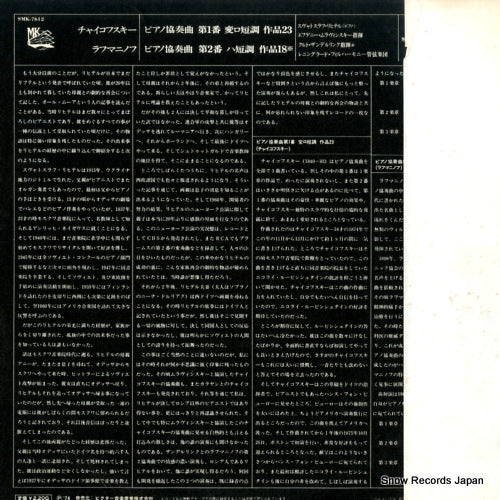 SMK-7612 back cover