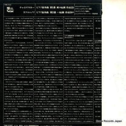 SMK-7612 back cover
