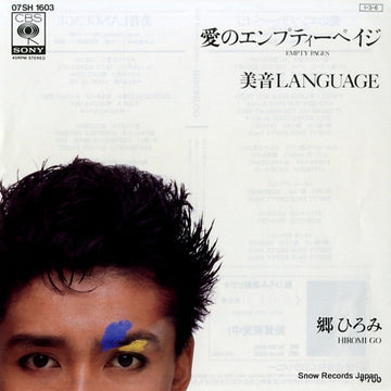 07SH1603 front cover