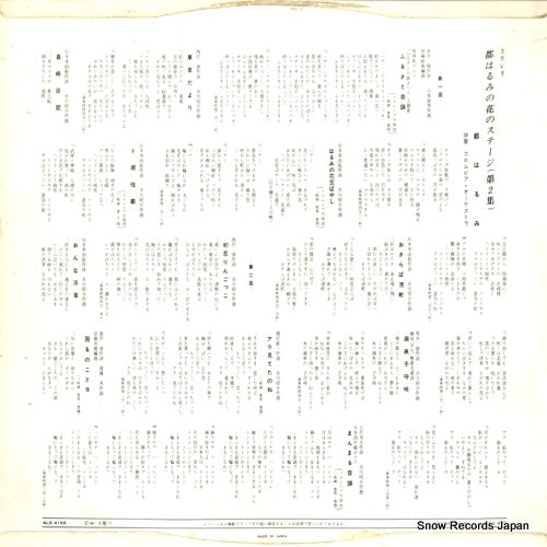 ALS-4166 back cover
