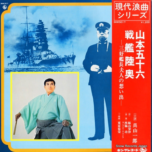 SKM5017 front cover