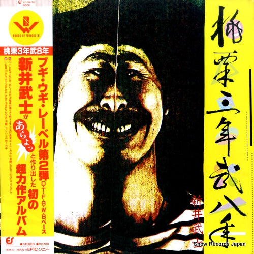 27.3H-36 front cover
