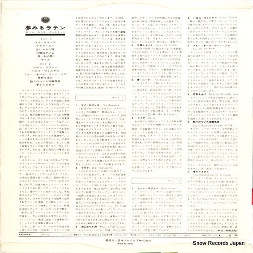 YS-5098 back cover