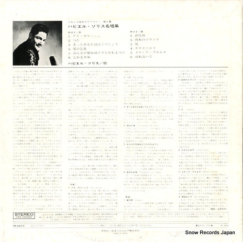 YS-943-C back cover