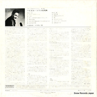 YS-943-C back cover