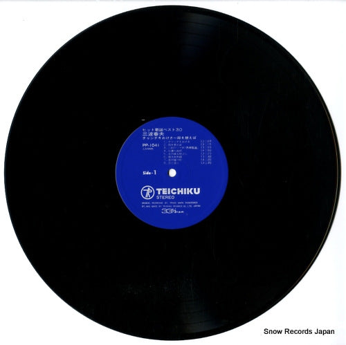 PP-1041 disc