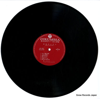 ACE-7006 disc