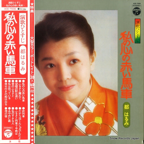 ACE-7006 front cover
