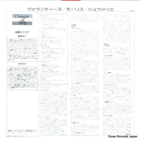 GXF-5 back cover