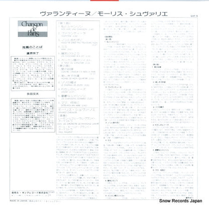 GXF-5 back cover