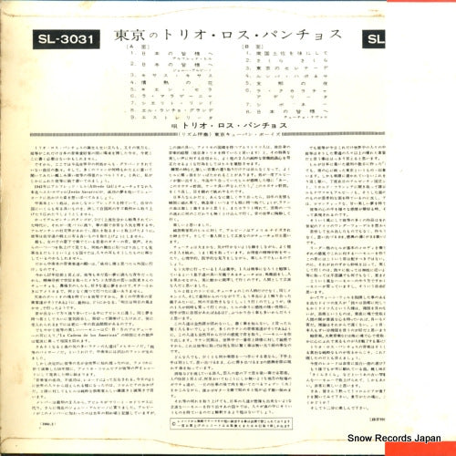 SL-3031 back cover