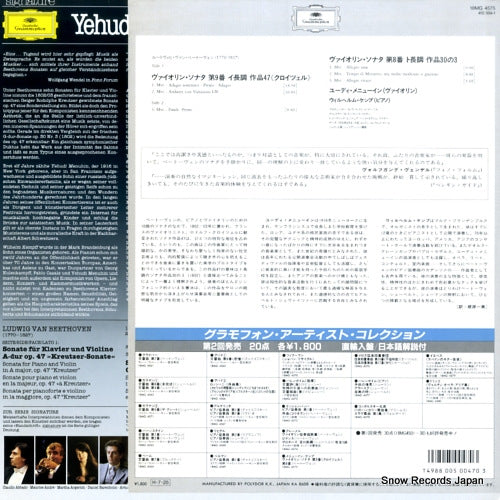 18MG4575 / 410984-1 back cover
