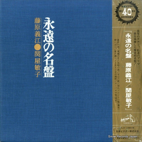 SJV-1064-M front cover