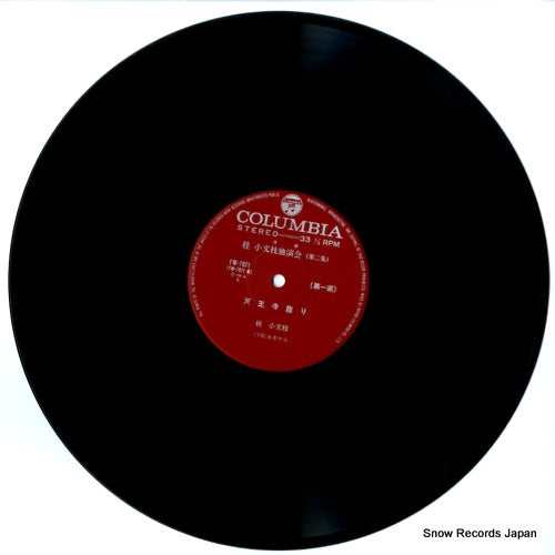 FW-7071 disc