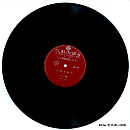 FW-7071 disc
