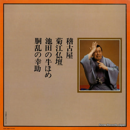 FW-7249 back cover
