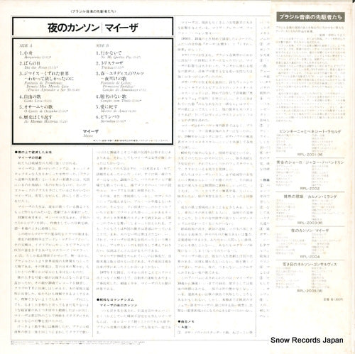 RPL-2004 back cover