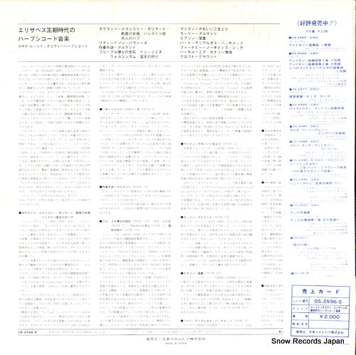 OS-2596-S back cover