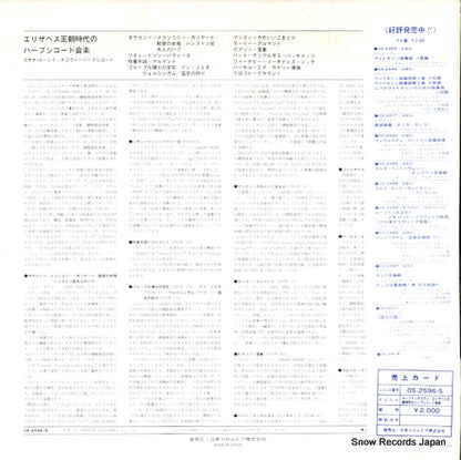 OS-2596-S back cover
