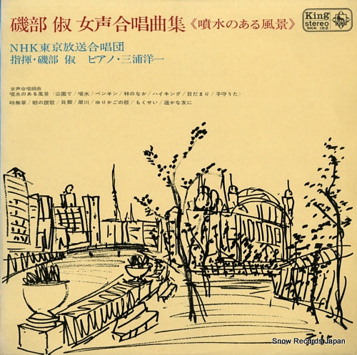 SKK152 front cover