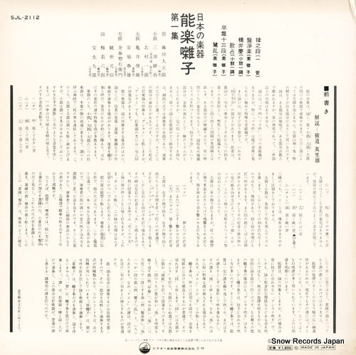 SJL-2112 back cover