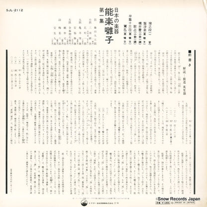 SJL-2112 back cover