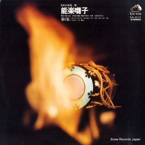 SJL-2112 front cover