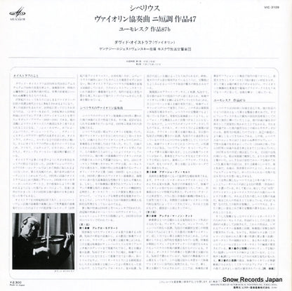 VIC-3109 back cover