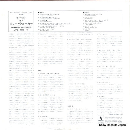 UPS-4011-T back cover