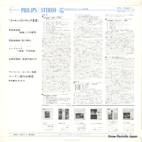 SFL-7929 back cover