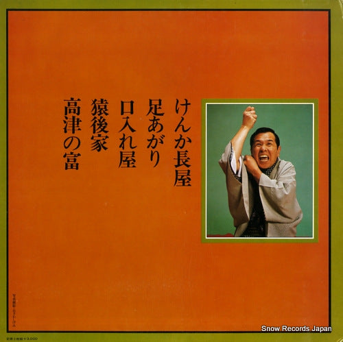 FW-7247 back cover