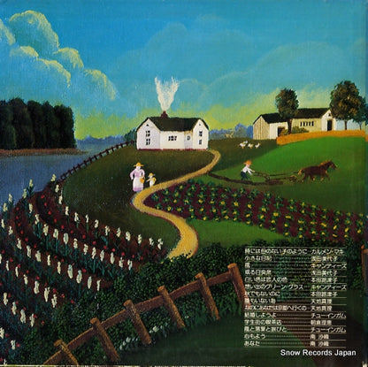 SOLJ-117 back cover