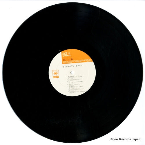 SOLJ-117 disc