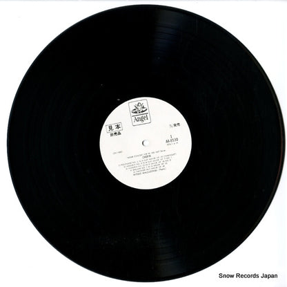 AA-8530 disc