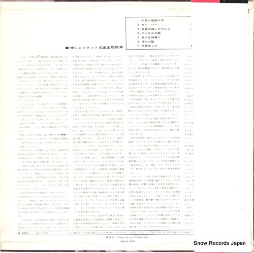 SL-3086 back cover