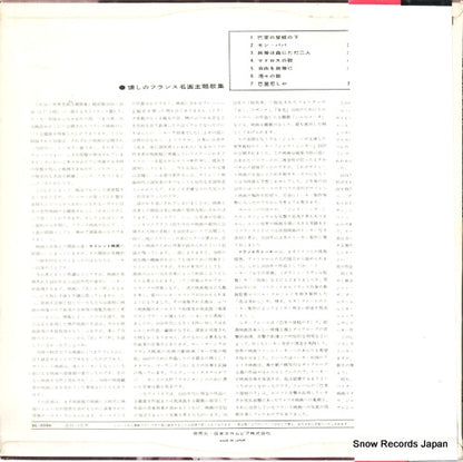 SL-3086 back cover