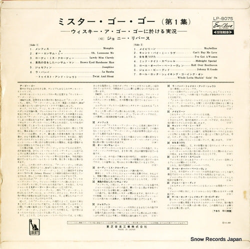 LP-8075 back cover