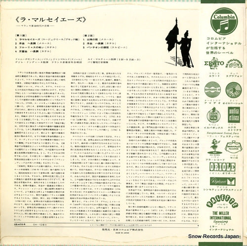 OS-475-R back cover