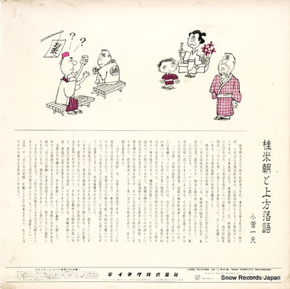 NL-2251 back cover