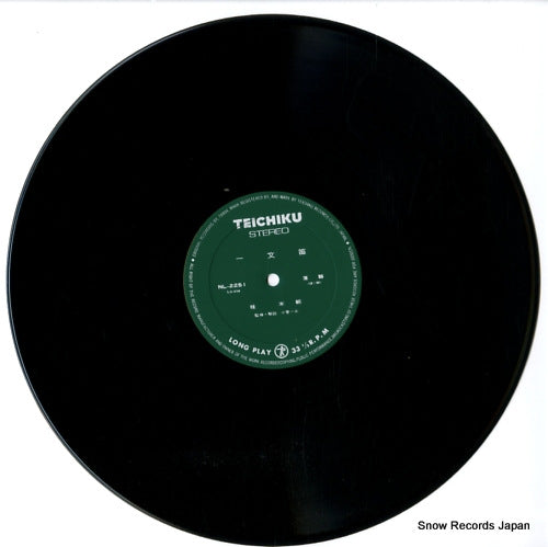 NL-2251 disc