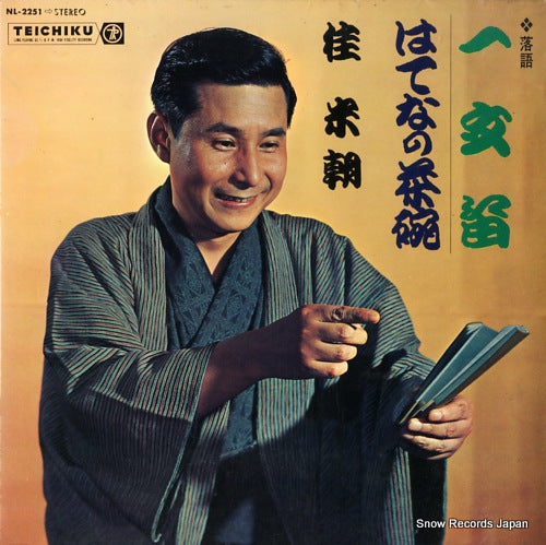 NL-2251 front cover