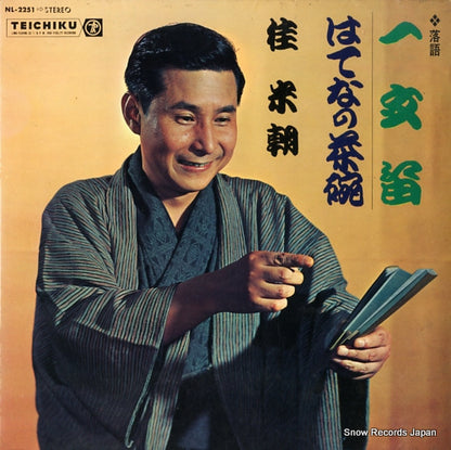 NL-2251 front cover