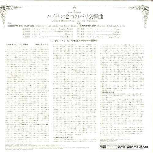 ULX-3070-H back cover