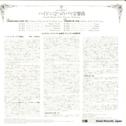 ULX-3070-H back cover